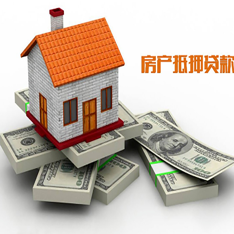 万州按揭房二次抵押贷款的两种方式
