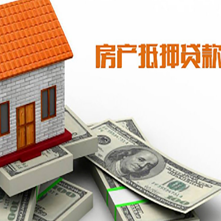 万州房子抵押贷款能贷多少？