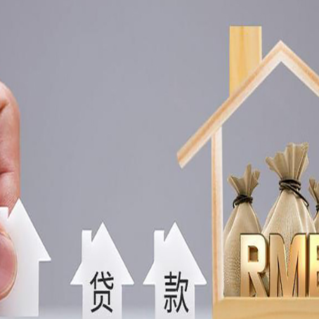 万州房子抵押贷款有哪些常见的抵押物?